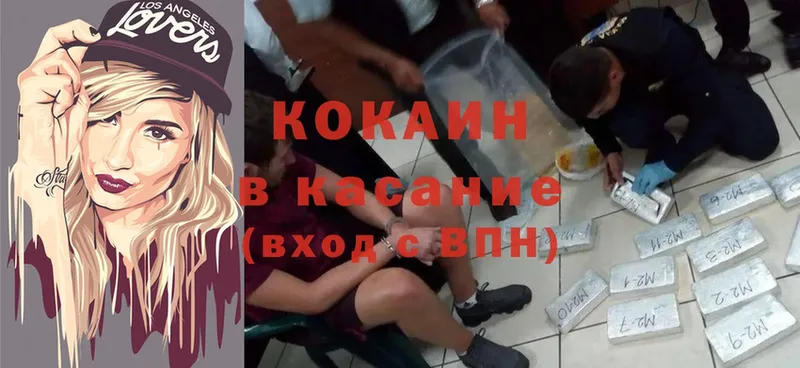 Cocaine Колумбийский  наркошоп  Волгоград 