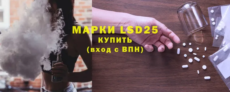 LSD-25 экстази кислота  МЕГА как зайти  Волгоград 